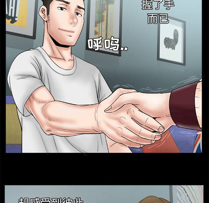 [韩国漫画] 妻子的情人 爱情,巨乳大奶,熟女人妻#[66P]-32