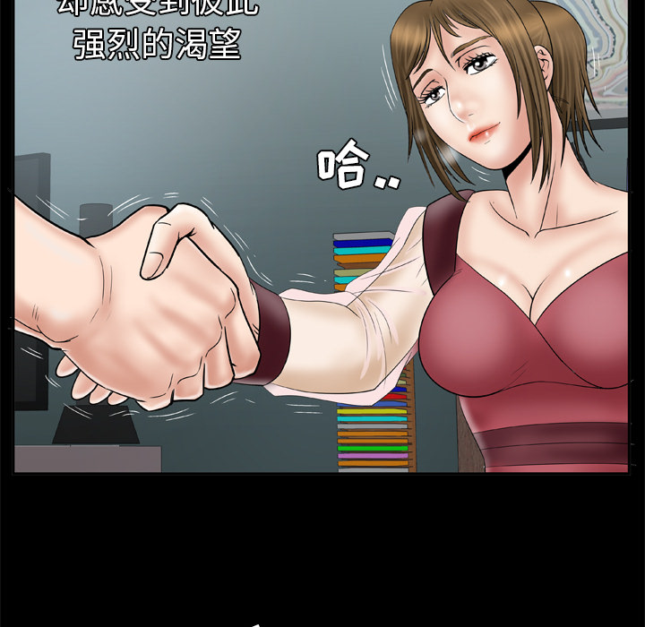 [韩国漫画] 妻子的情人 爱情,巨乳大奶,熟女人妻#[66P]-33