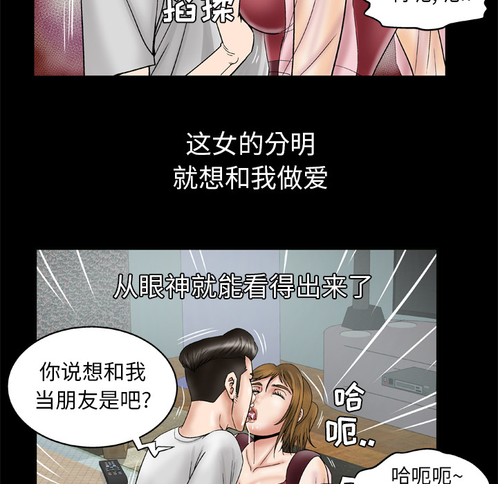 [韩国漫画] 妻子的情人 爱情,巨乳大奶,熟女人妻#[66P]-37