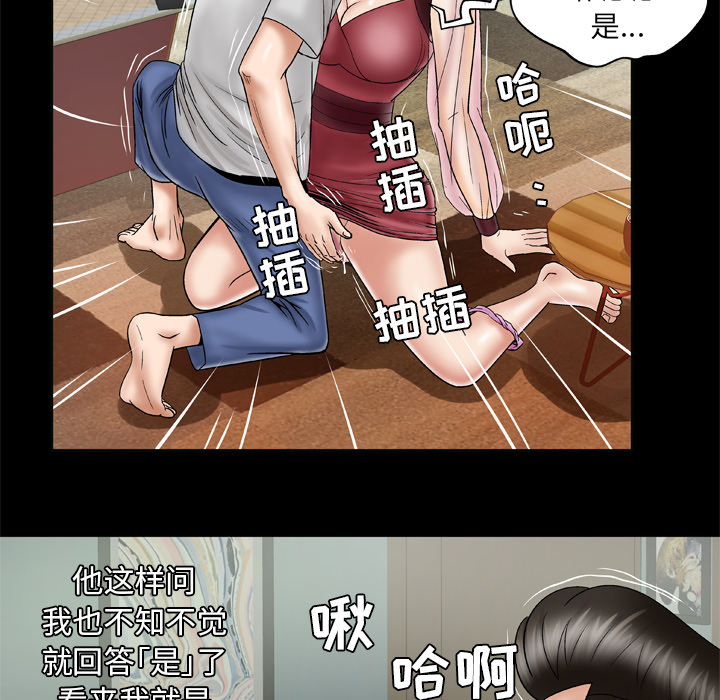 [韩国漫画] 妻子的情人 爱情,巨乳大奶,熟女人妻#[66P]-38