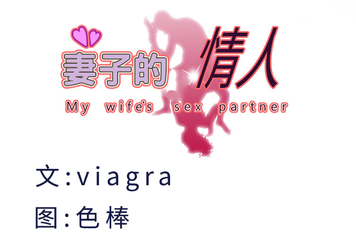 [韩国漫画] 妻子的情人 爱情,巨乳大奶,熟女人妻#[66P]-4