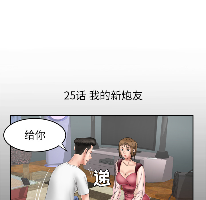 [韩国漫画] 妻子的情人 爱情,巨乳大奶,熟女人妻#[66P]-5