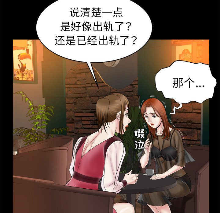 [韩国漫画] 妻子的情人 爱情,巨乳大奶,熟女人妻#[69P]-11