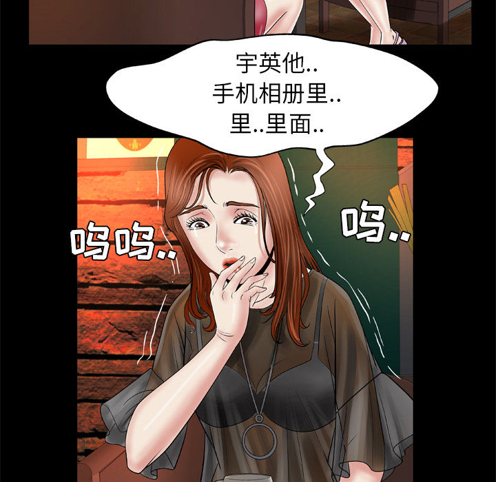 [韩国漫画] 妻子的情人 爱情,巨乳大奶,熟女人妻#[69P]-12
