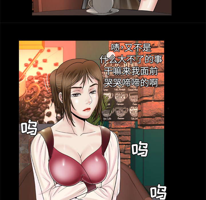 [韩国漫画] 妻子的情人 爱情,巨乳大奶,熟女人妻#[69P]-13