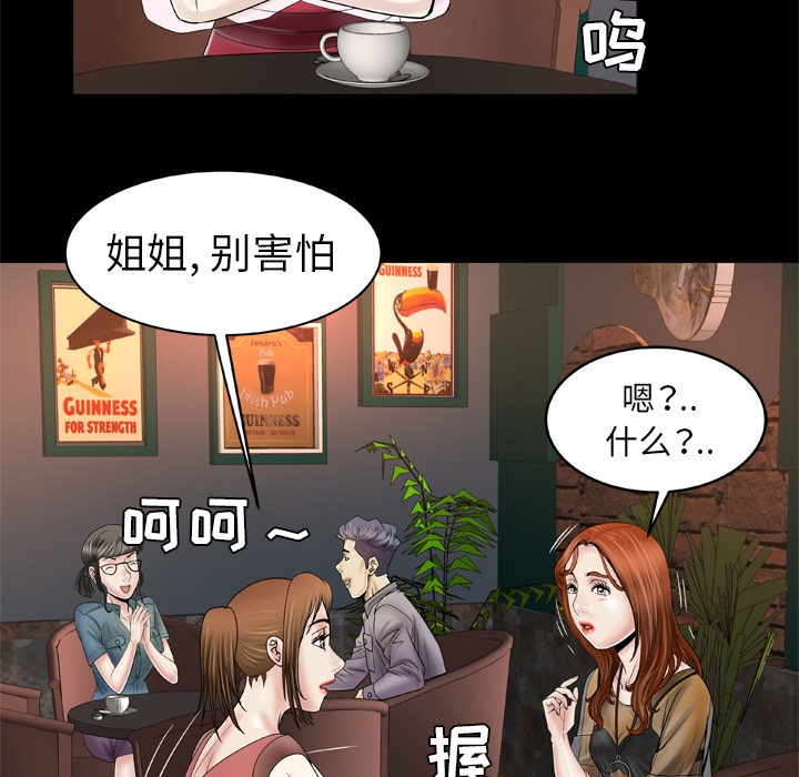 [韩国漫画] 妻子的情人 爱情,巨乳大奶,熟女人妻#[69P]-14