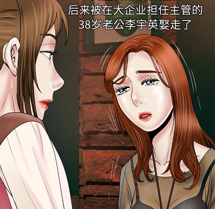 [韩国漫画] 妻子的情人 爱情,巨乳大奶,熟女人妻#[69P]-16