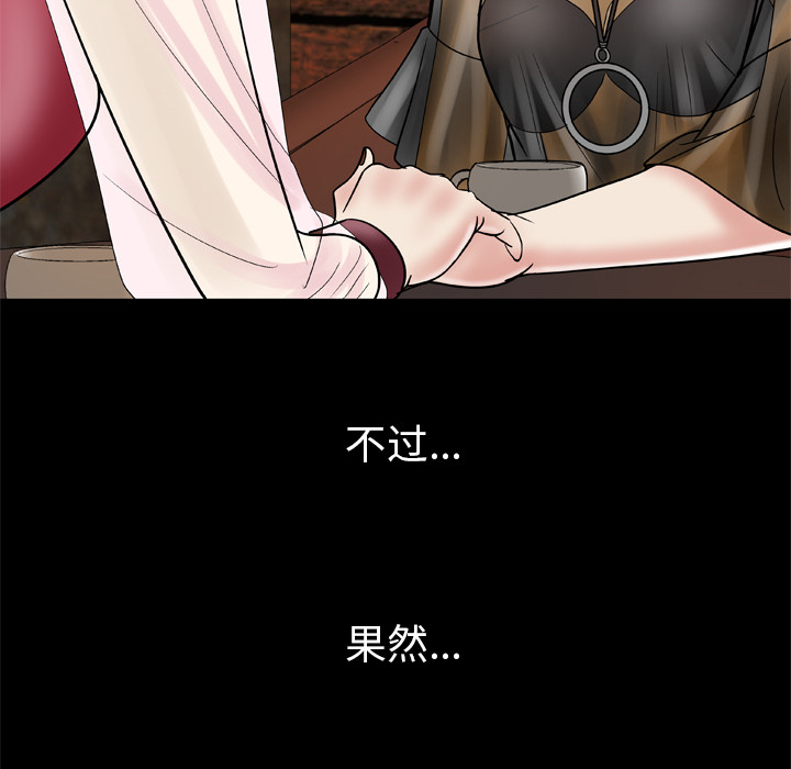 [韩国漫画] 妻子的情人 爱情,巨乳大奶,熟女人妻#[69P]-17