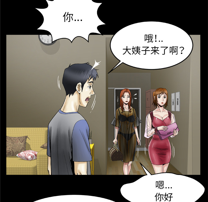 [韩国漫画] 妻子的情人 爱情,巨乳大奶,熟女人妻#[69P]-21