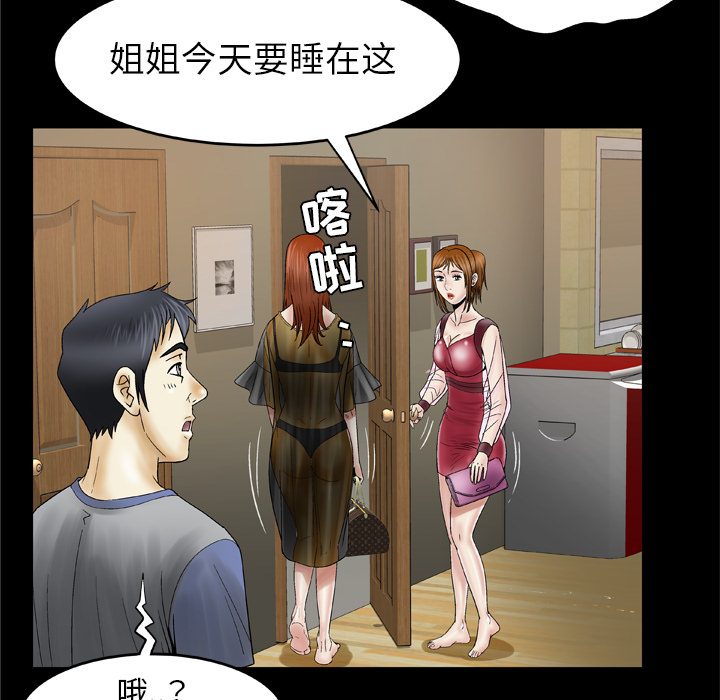 [韩国漫画] 妻子的情人 爱情,巨乳大奶,熟女人妻#[69P]-22