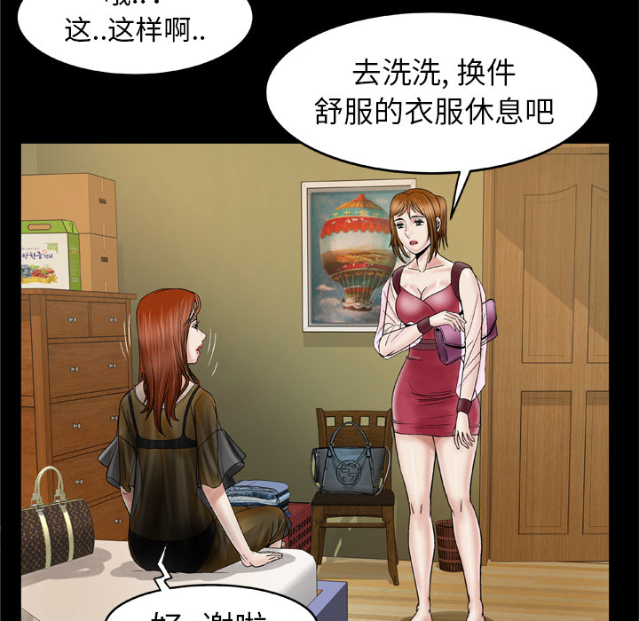 [韩国漫画] 妻子的情人 爱情,巨乳大奶,熟女人妻#[69P]-23