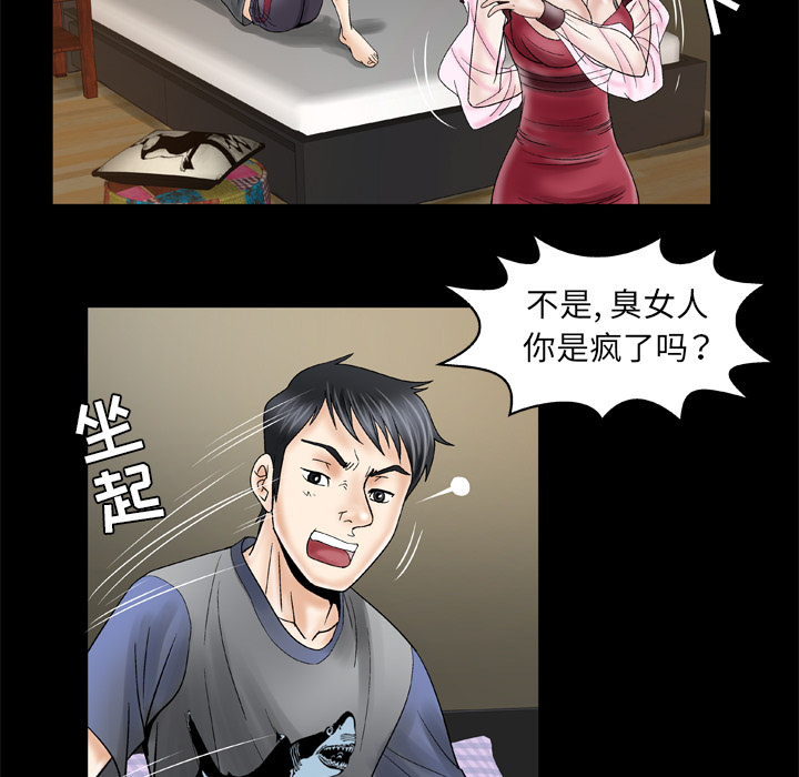 [韩国漫画] 妻子的情人 爱情,巨乳大奶,熟女人妻#[69P]-31