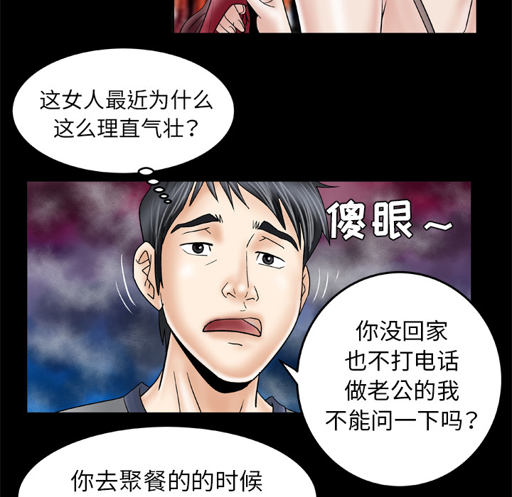 [韩国漫画] 妻子的情人 爱情,巨乳大奶,熟女人妻#[69P]-33