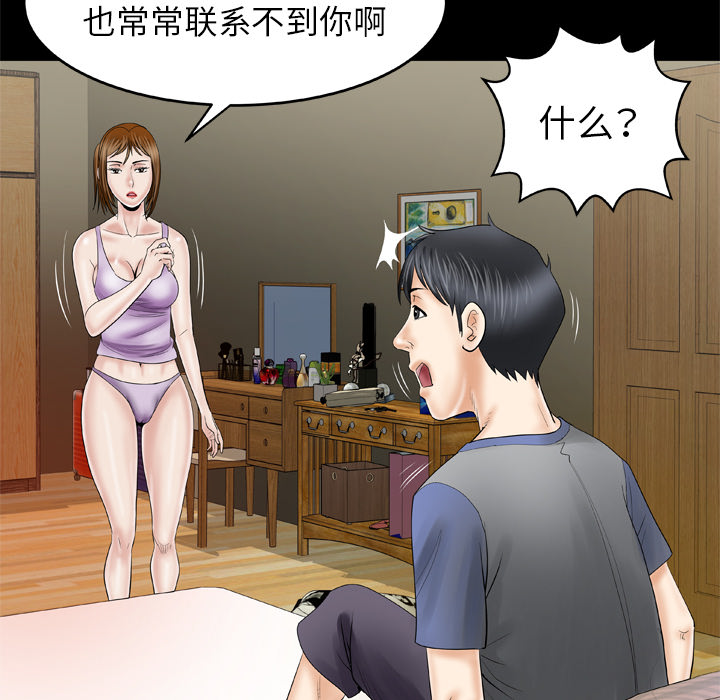 [韩国漫画] 妻子的情人 爱情,巨乳大奶,熟女人妻#[69P]-34