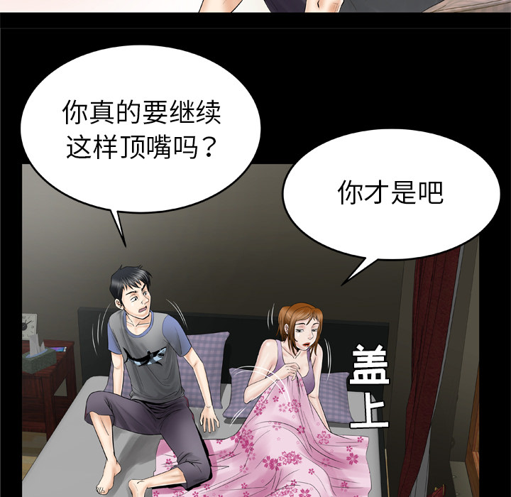 [韩国漫画] 妻子的情人 爱情,巨乳大奶,熟女人妻#[69P]-35