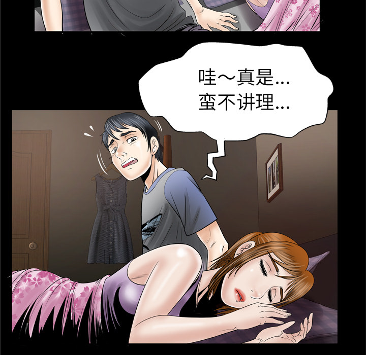 [韩国漫画] 妻子的情人 爱情,巨乳大奶,熟女人妻#[69P]-37
