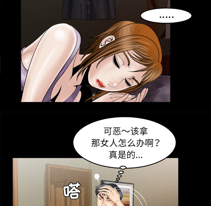 [韩国漫画] 妻子的情人 爱情,巨乳大奶,熟女人妻#[69P]-40