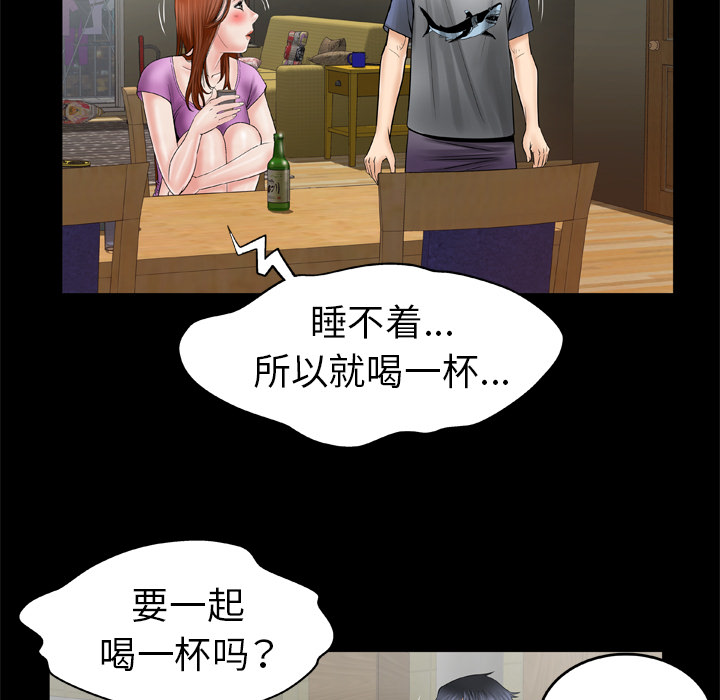 [韩国漫画] 妻子的情人 爱情,巨乳大奶,熟女人妻#[69P]-43