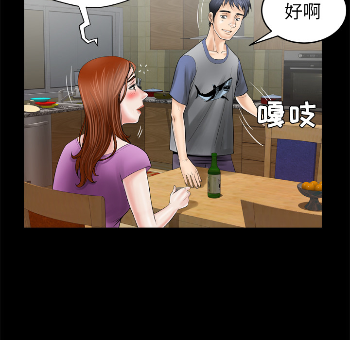 [韩国漫画] 妻子的情人 爱情,巨乳大奶,熟女人妻#[69P]-44
