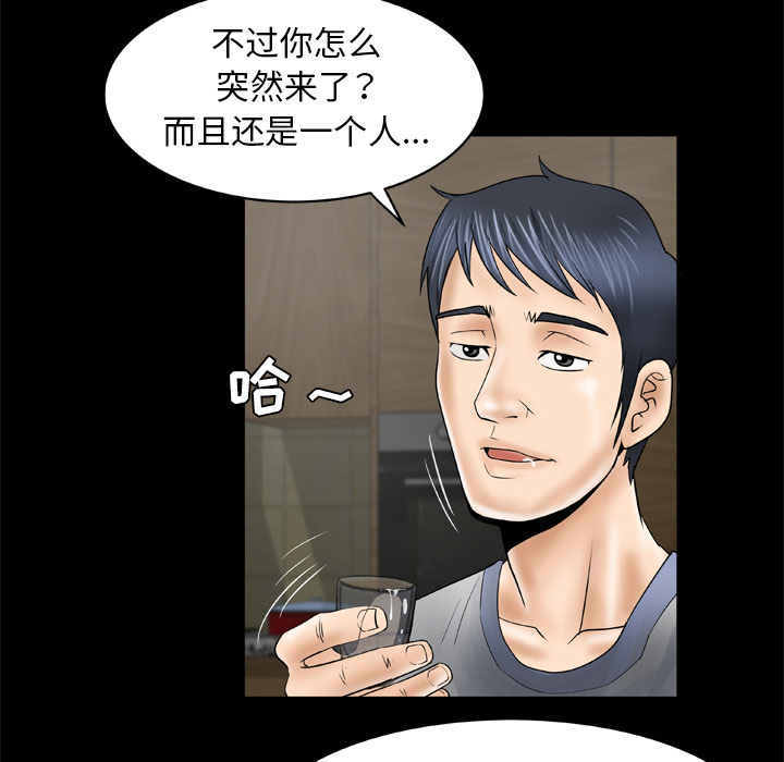 [韩国漫画] 妻子的情人 爱情,巨乳大奶,熟女人妻#[69P]-47
