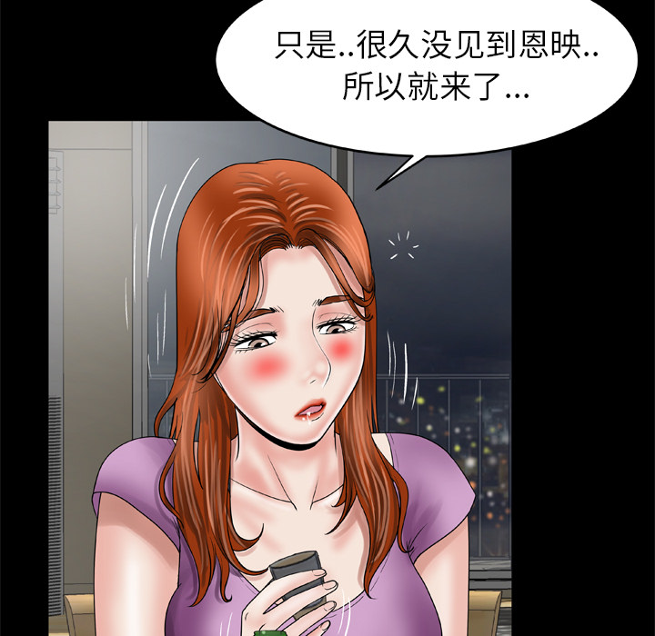 [韩国漫画] 妻子的情人 爱情,巨乳大奶,熟女人妻#[69P]-48