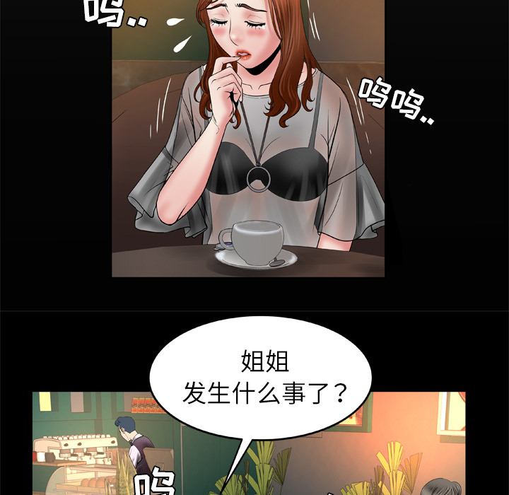 [韩国漫画] 妻子的情人 爱情,巨乳大奶,熟女人妻#[69P]-7