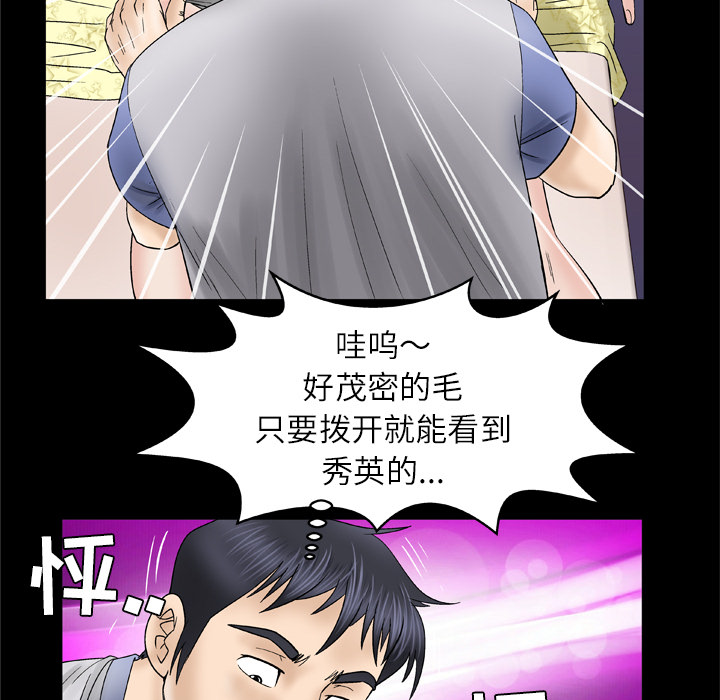 [韩国漫画] 妻子的情人 爱情,巨乳大奶,熟女人妻#[75P]-26