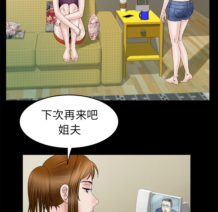 [韩国漫画] 妻子的情人 爱情,巨乳大奶,熟女人妻#[75P]-39