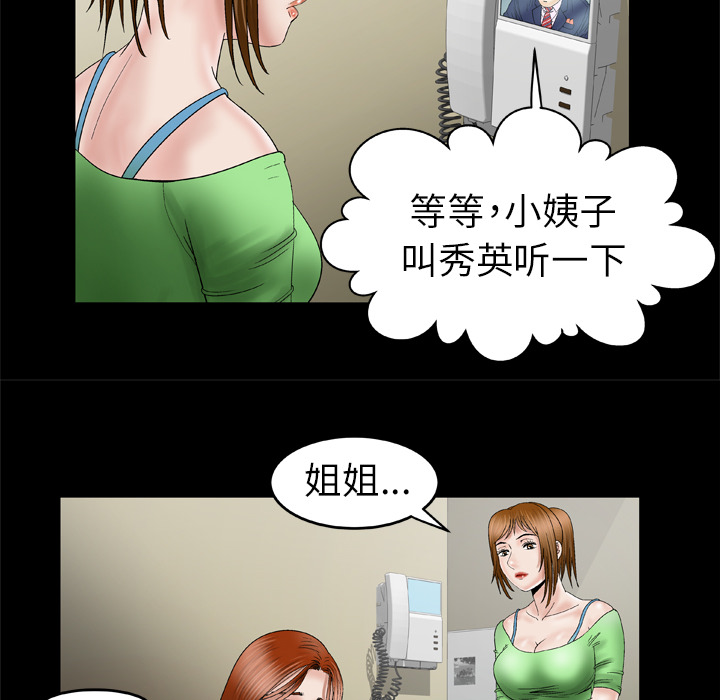 [韩国漫画] 妻子的情人 爱情,巨乳大奶,熟女人妻#[75P]-40