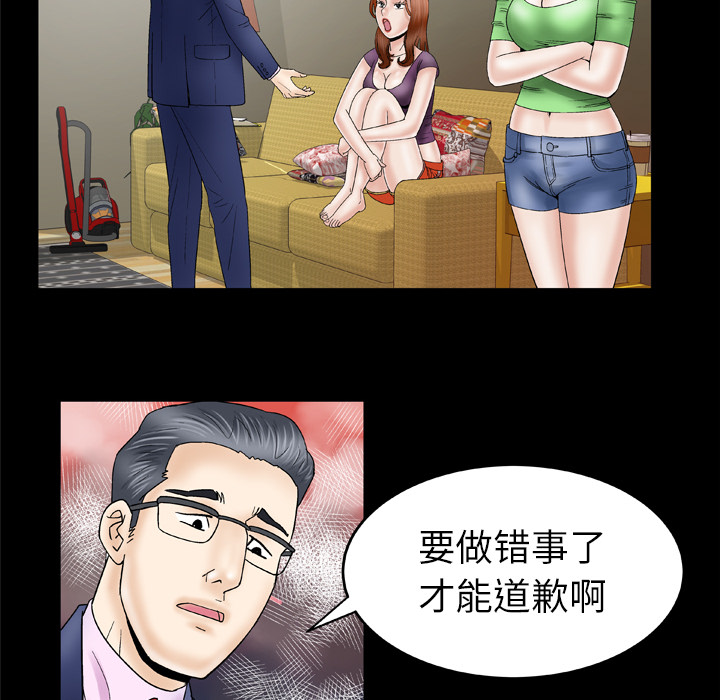 [韩国漫画] 妻子的情人 爱情,巨乳大奶,熟女人妻#[75P]-44