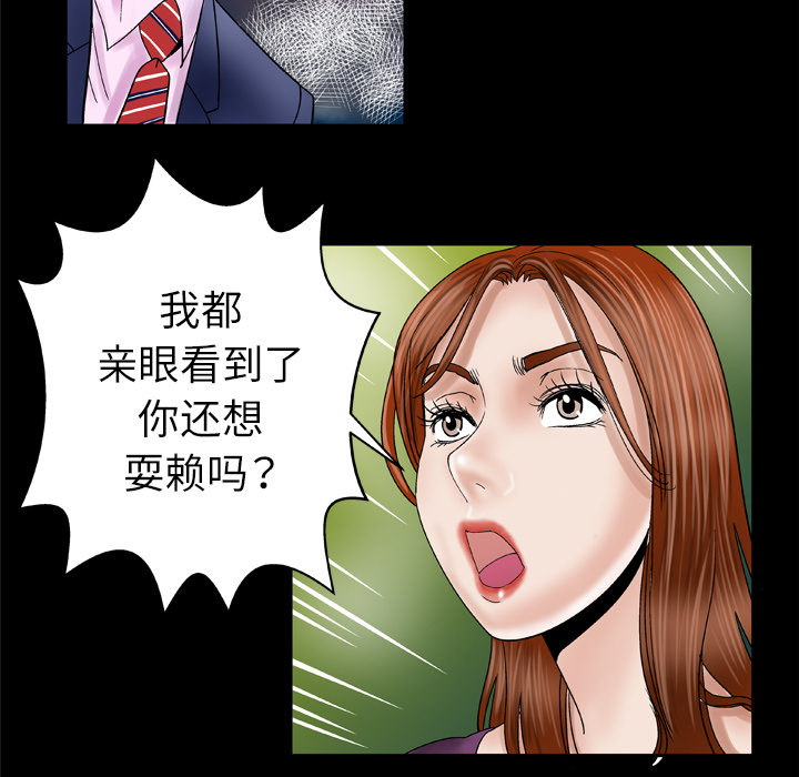 [韩国漫画] 妻子的情人 爱情,巨乳大奶,熟女人妻#[75P]-45