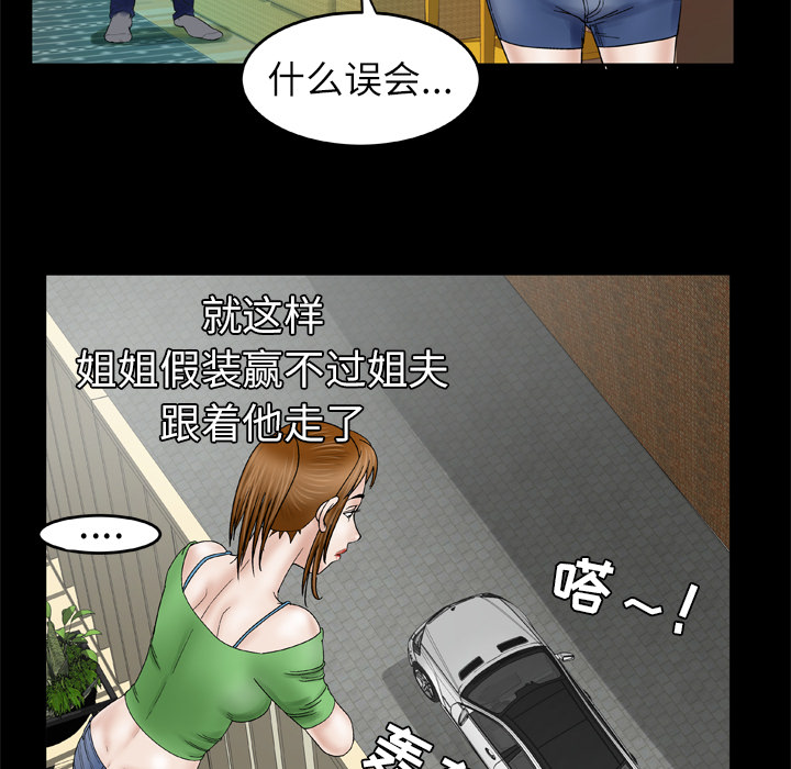 [韩国漫画] 妻子的情人 爱情,巨乳大奶,熟女人妻#[75P]-47
