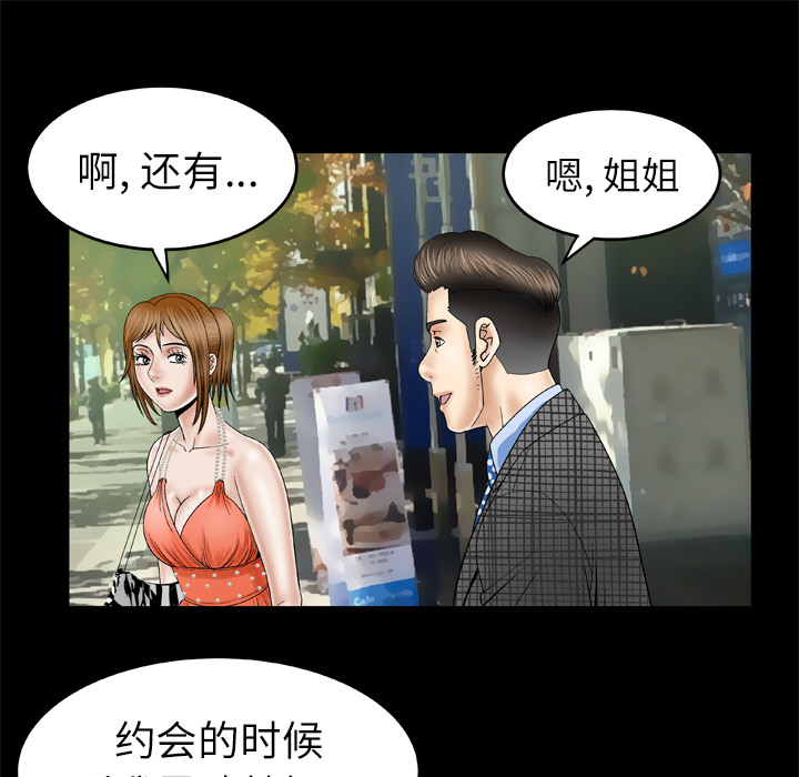 [韩国漫画] 妻子的情人 爱情,巨乳大奶,熟女人妻#[75P]-57
