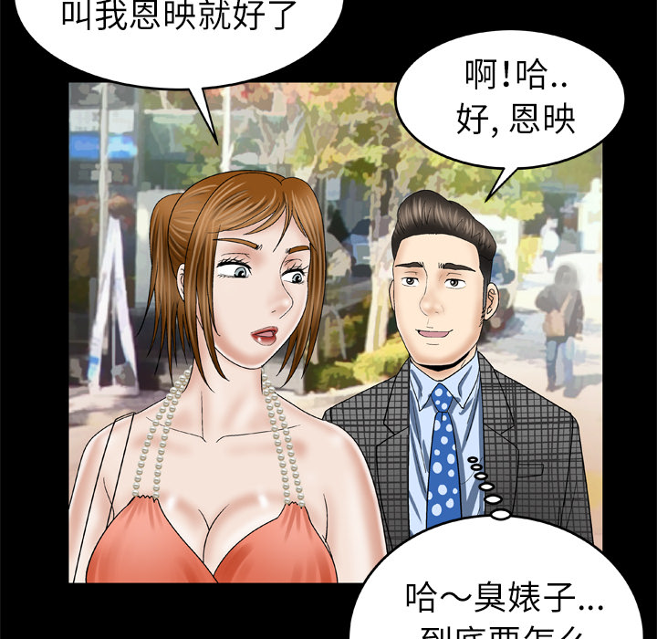 [韩国漫画] 妻子的情人 爱情,巨乳大奶,熟女人妻#[75P]-58