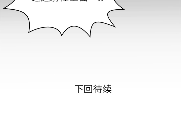 [韩国漫画] 妻子的情人 爱情,巨乳大奶,熟女人妻#[75P]-75