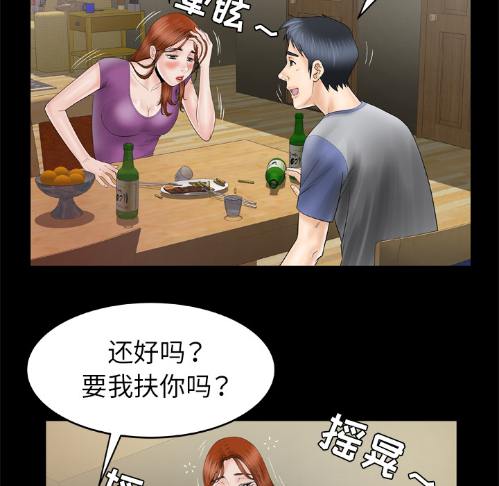 [韩国漫画] 妻子的情人 爱情,巨乳大奶,熟女人妻#[75P]-8