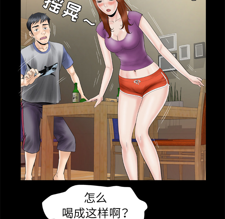 [韩国漫画] 妻子的情人 爱情,巨乳大奶,熟女人妻#[75P]-9