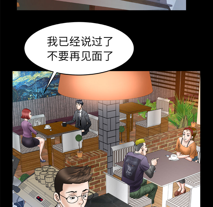 [韩国漫画] 妻子的情人 爱情,巨乳大奶,熟女人妻#[73P]-11