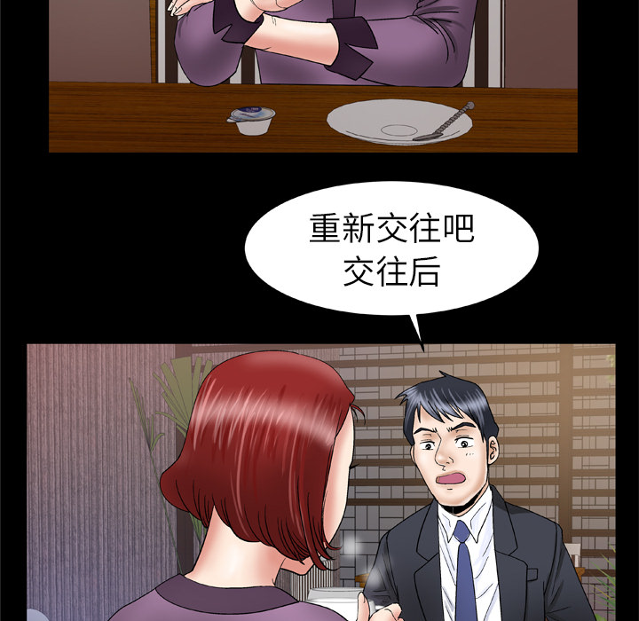 [韩国漫画] 妻子的情人 爱情,巨乳大奶,熟女人妻#[73P]-14