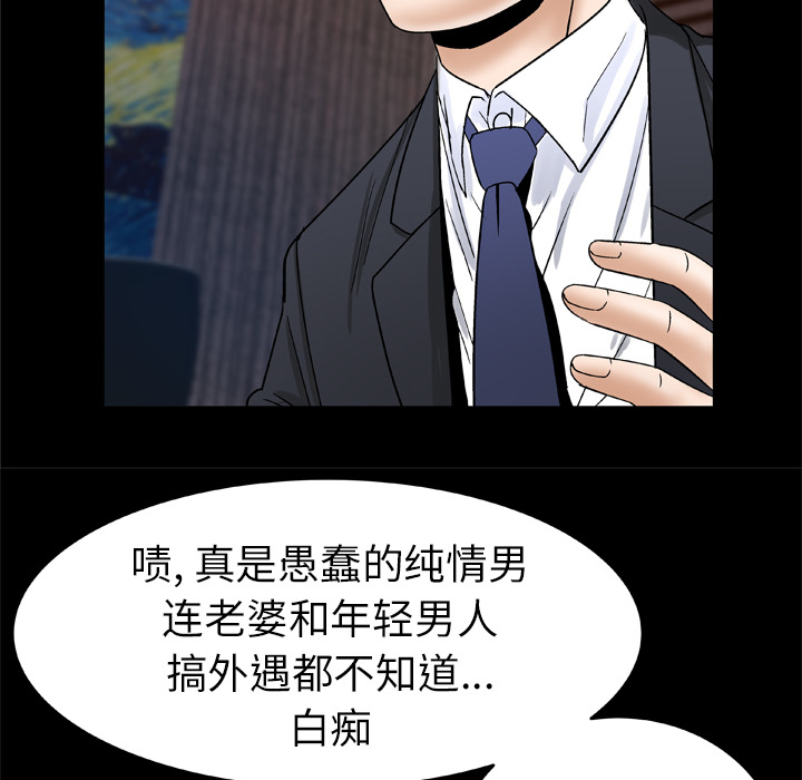 [韩国漫画] 妻子的情人 爱情,巨乳大奶,熟女人妻#[73P]-18