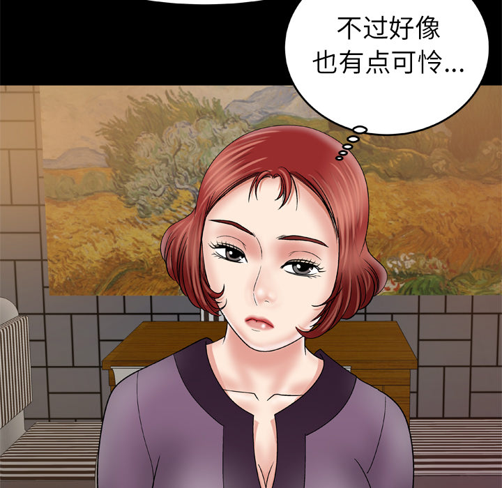 [韩国漫画] 妻子的情人 爱情,巨乳大奶,熟女人妻#[73P]-19