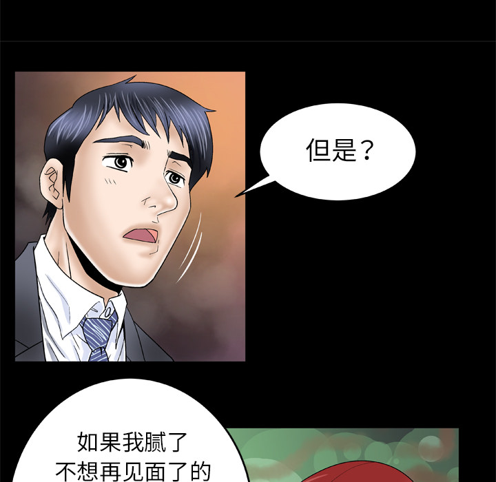 [韩国漫画] 妻子的情人 爱情,巨乳大奶,熟女人妻#[73P]-24