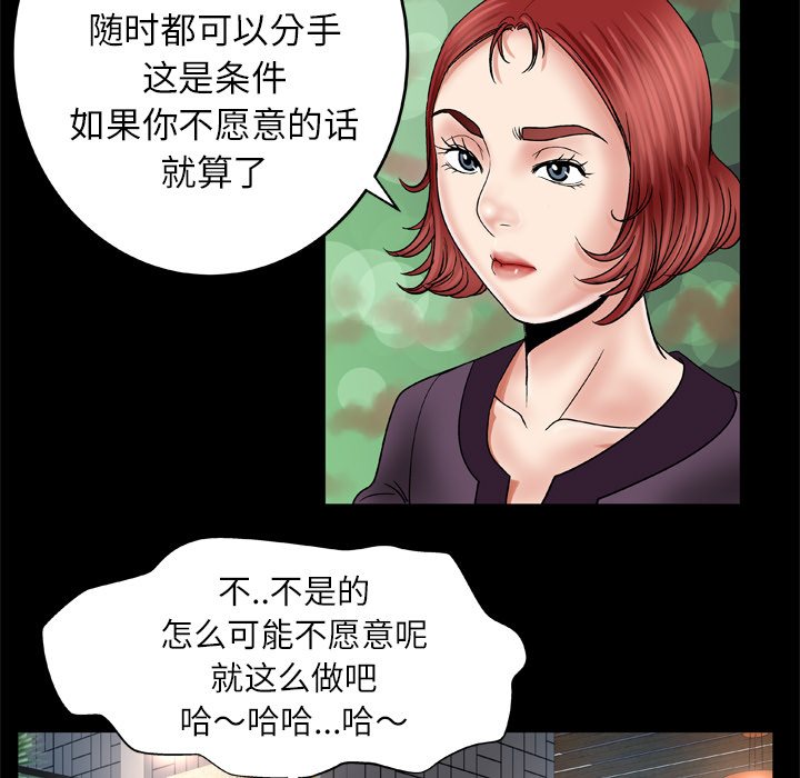 [韩国漫画] 妻子的情人 爱情,巨乳大奶,熟女人妻#[73P]-25