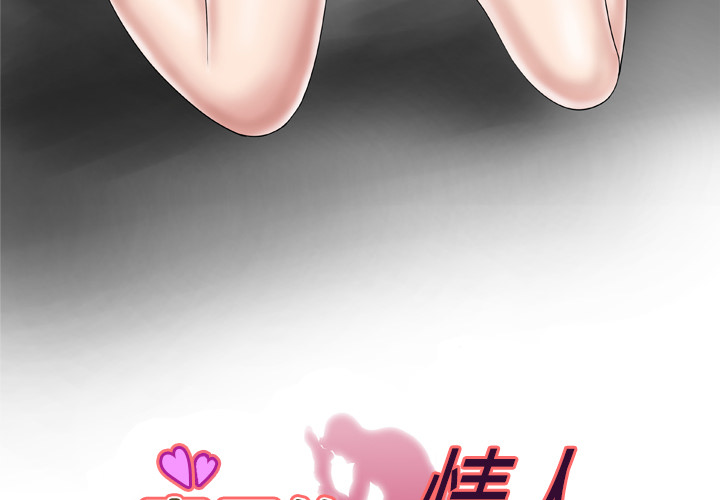 [韩国漫画] 妻子的情人 爱情,巨乳大奶,熟女人妻#[73P]-3