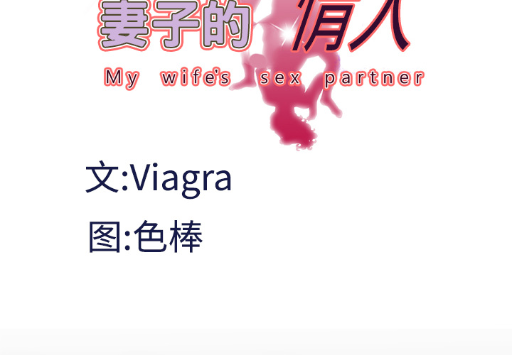 [韩国漫画] 妻子的情人 爱情,巨乳大奶,熟女人妻#[73P]-4