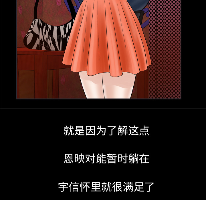 [韩国漫画] 妻子的情人 爱情,巨乳大奶,熟女人妻#[73P]-40