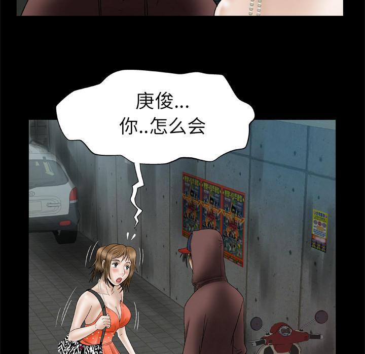 [韩国漫画] 妻子的情人 爱情,巨乳大奶,熟女人妻#[73P]-50