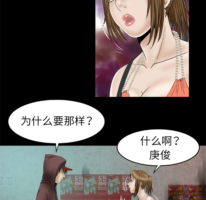 [韩国漫画] 妻子的情人 爱情,巨乳大奶,熟女人妻#[73P]-53