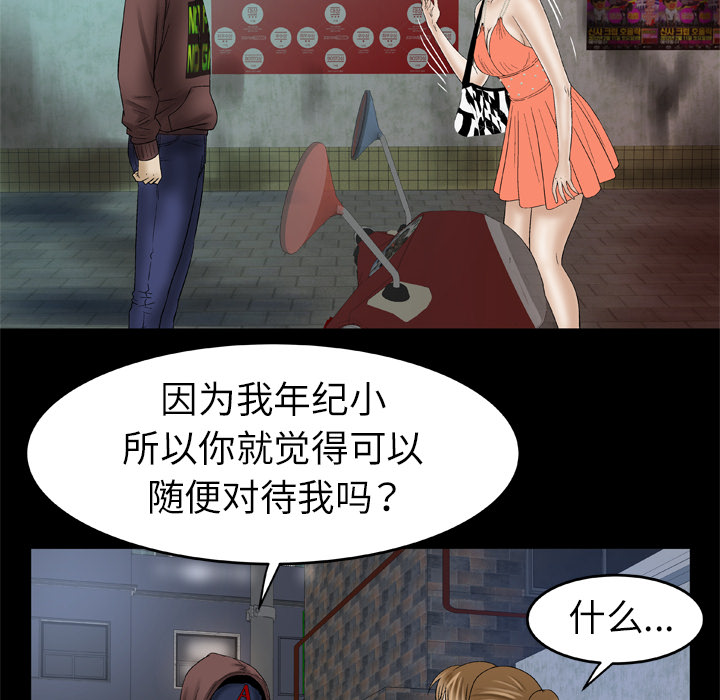 [韩国漫画] 妻子的情人 爱情,巨乳大奶,熟女人妻#[73P]-54