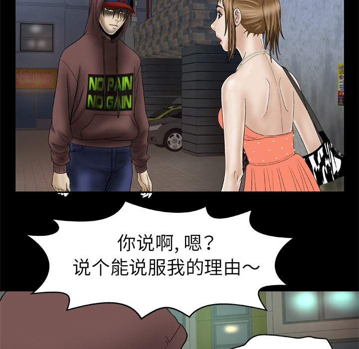 [韩国漫画] 妻子的情人 爱情,巨乳大奶,熟女人妻#[73P]-55